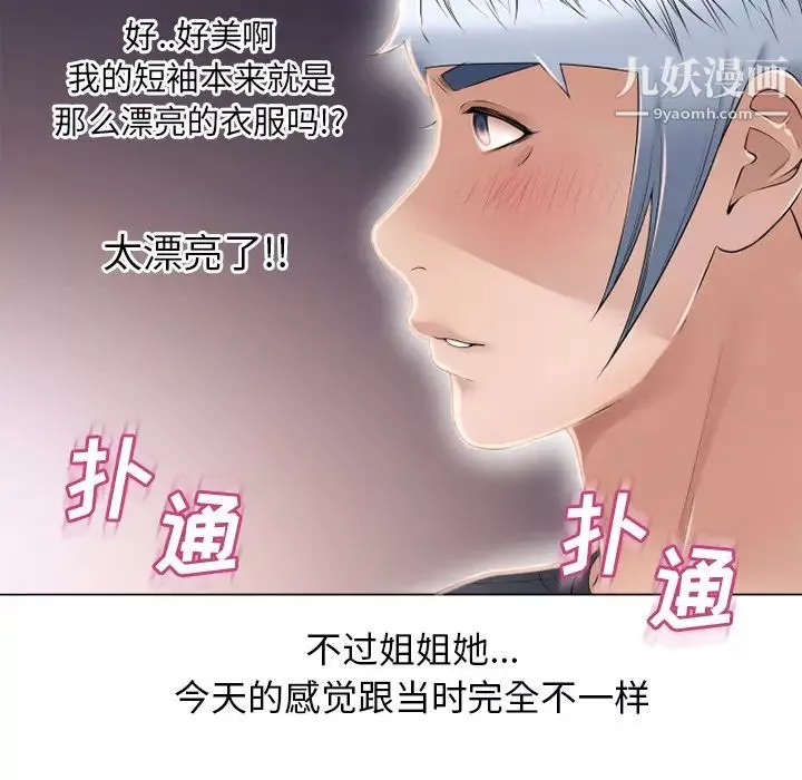 濕樂園第54話