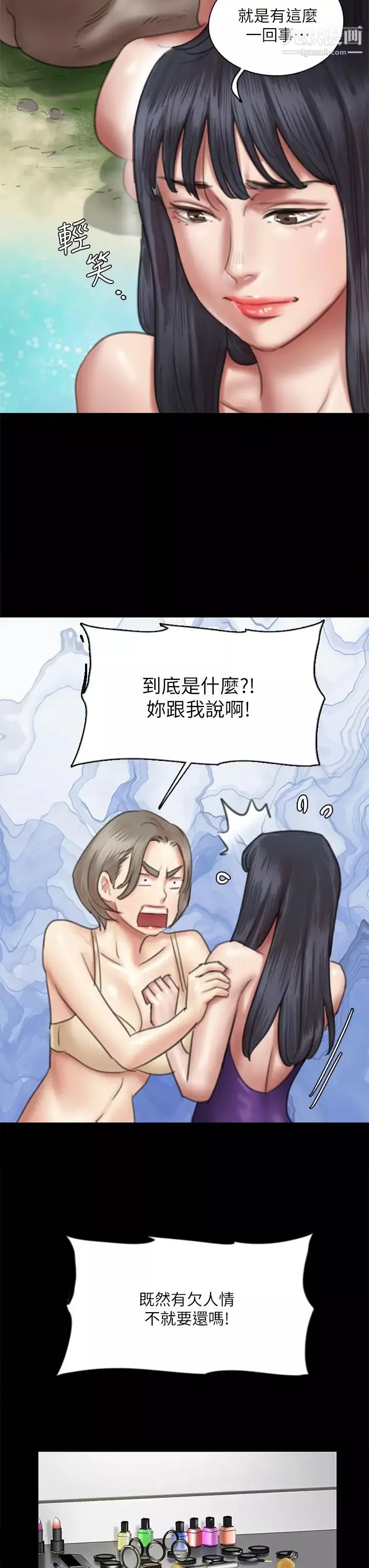 偶像女优-第49话-对宝妍的小穴痴狂 - 图片 32