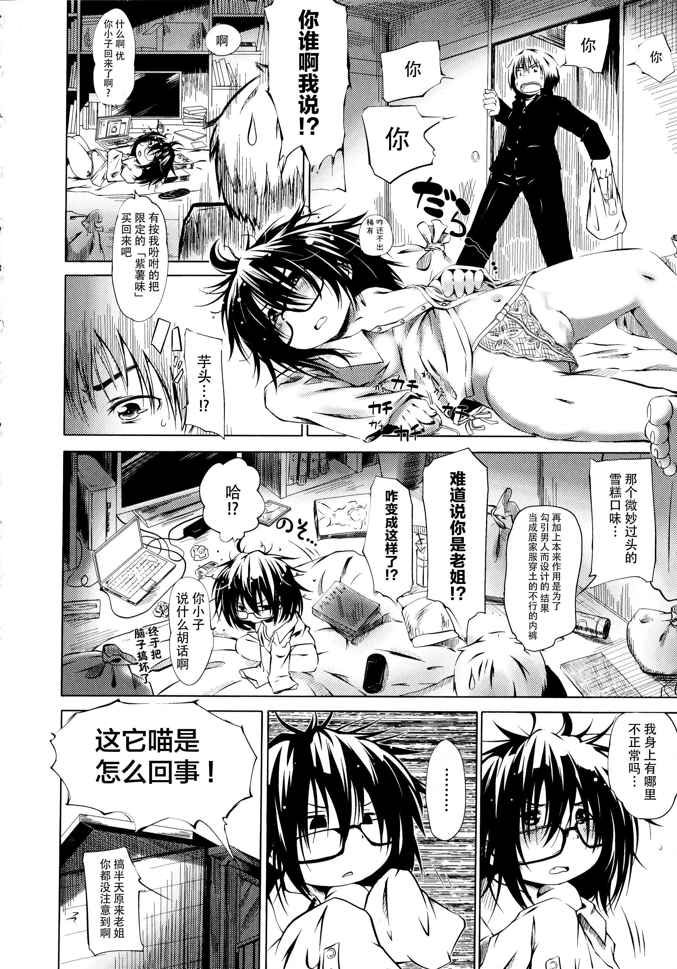 [神州国光社][小石ちかさ]ぷにふぃりあ♥-[神州国光社][小石ちかさ]ぷにふぃりあ♥ - 图片 150