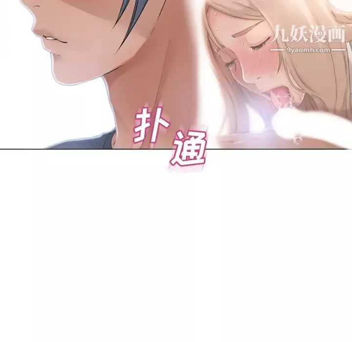 湿乐园-第54话 - 图片 88