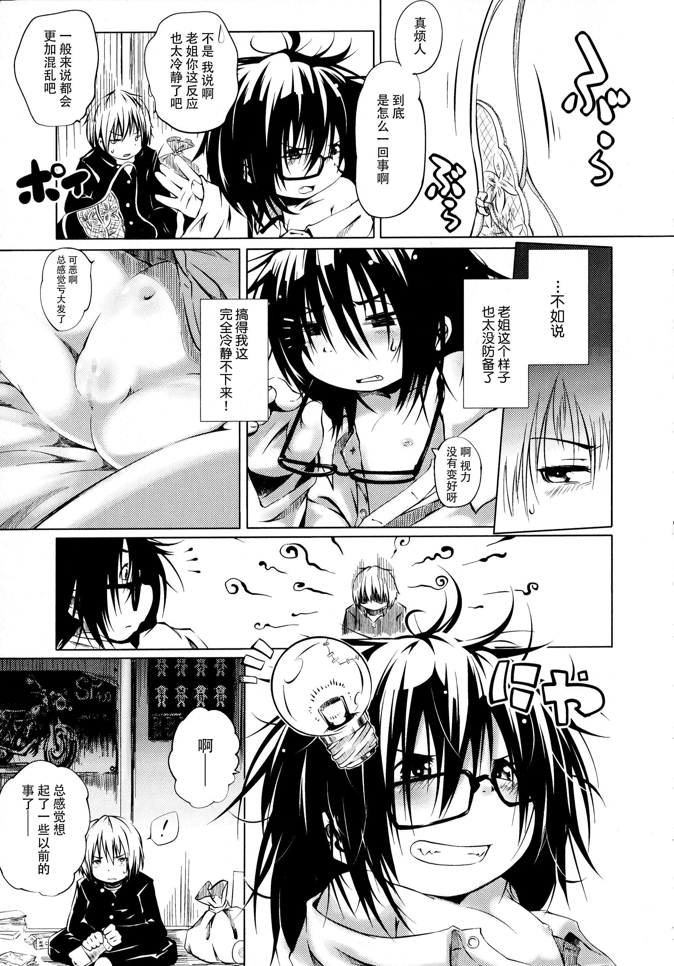 [神州國光社][小石ちかさ]ぷにふぃりあ♥[神州國光社][小石ちかさ]ぷにふぃりあ♥