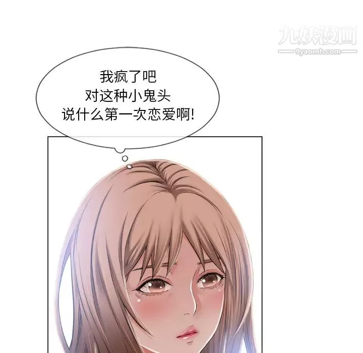 湿乐园-第54话 - 图片 89