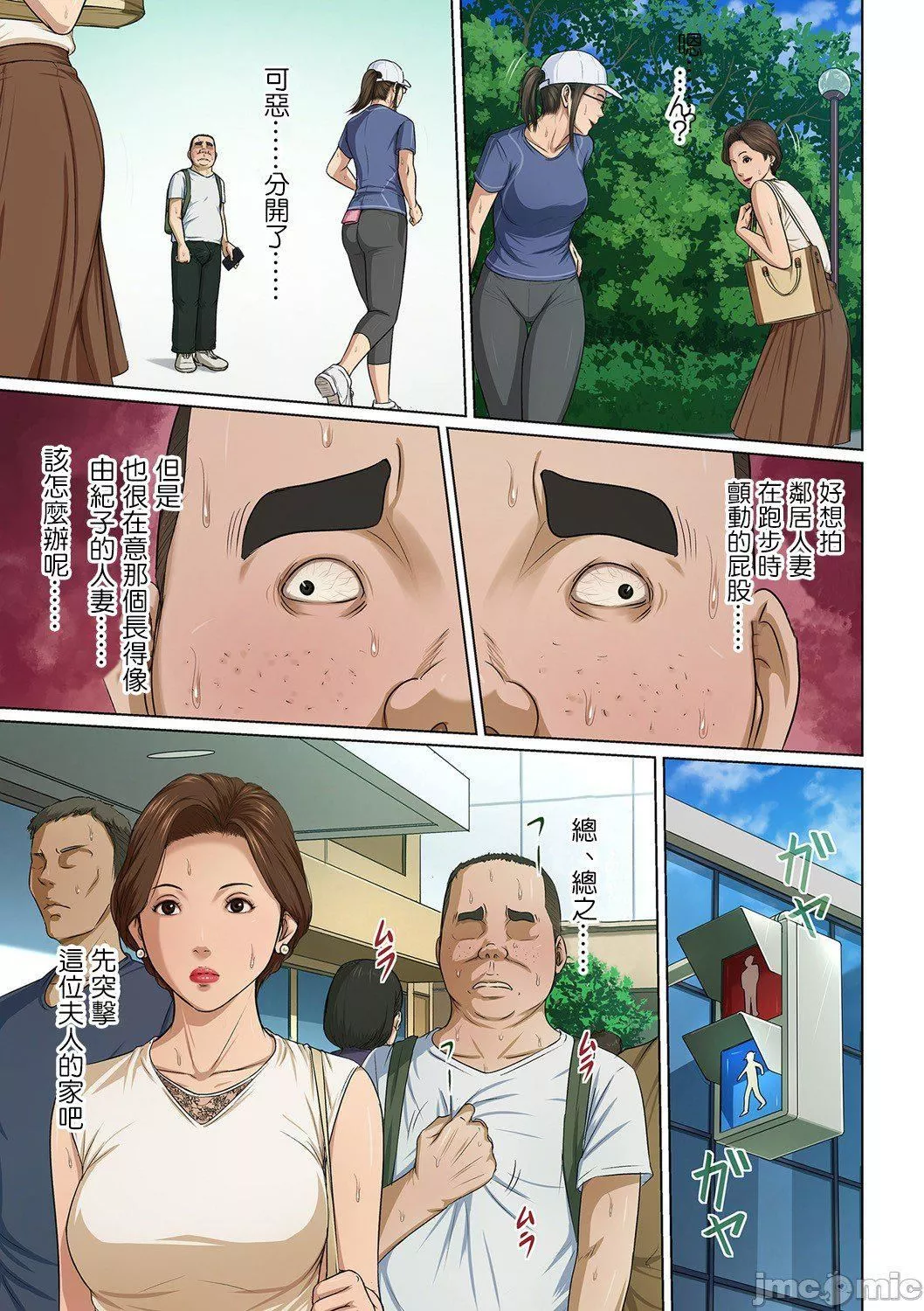 [ねぐりえ]络みつく视线3[中文]-[ねぐりえ]络みつく视线3[中文] - 图片 46
