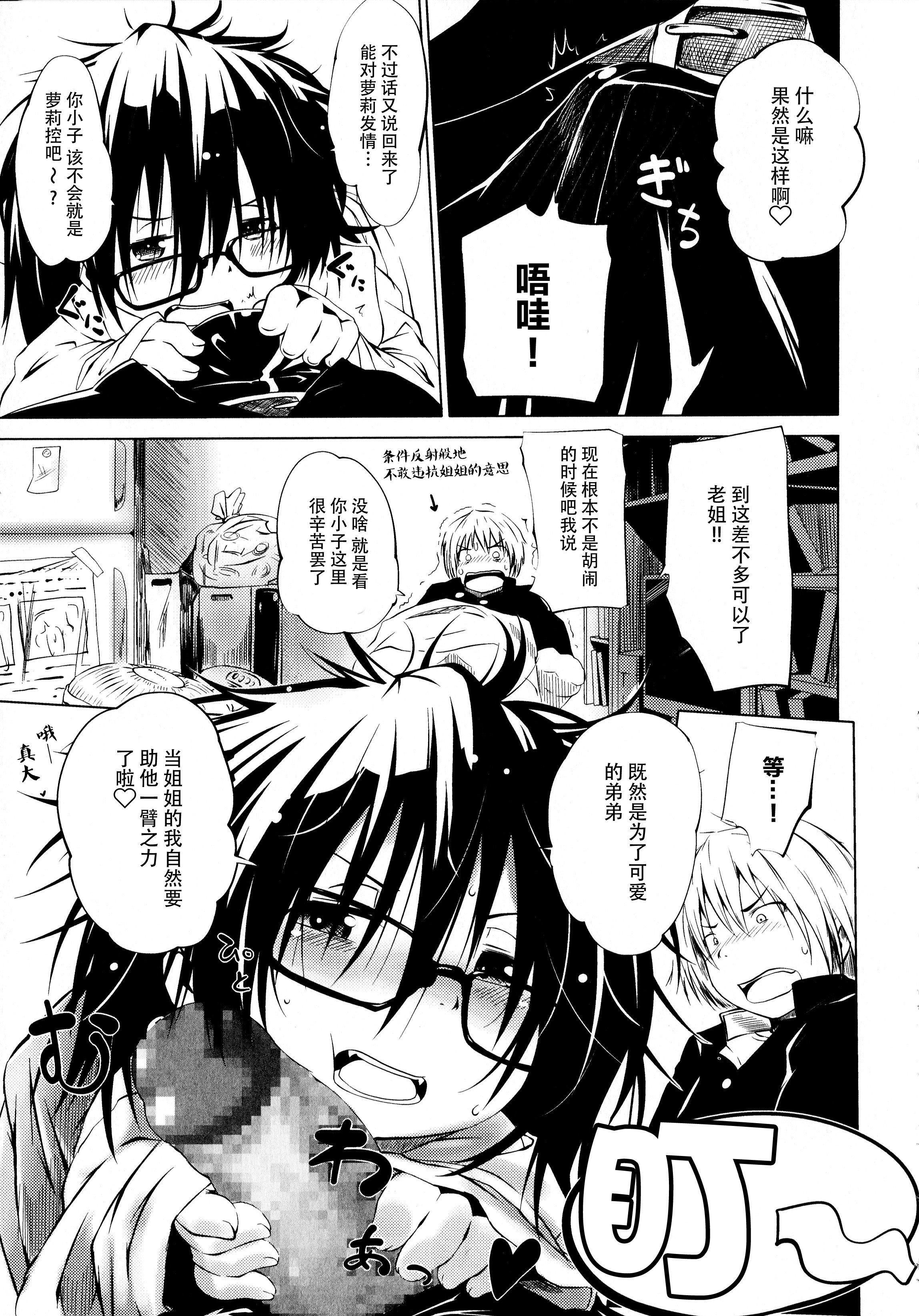 [神州國光社][小石ちかさ]ぷにふぃりあ♥[神州國光社][小石ちかさ]ぷにふぃりあ♥