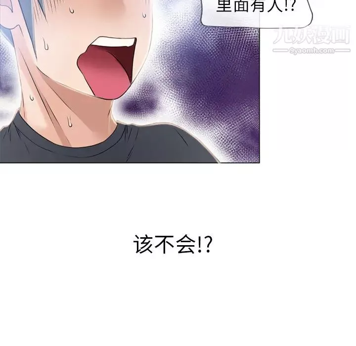 湿乐园-第54话 - 图片 95
