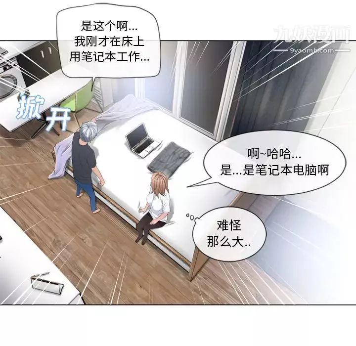 湿乐园-第54话 - 图片 96