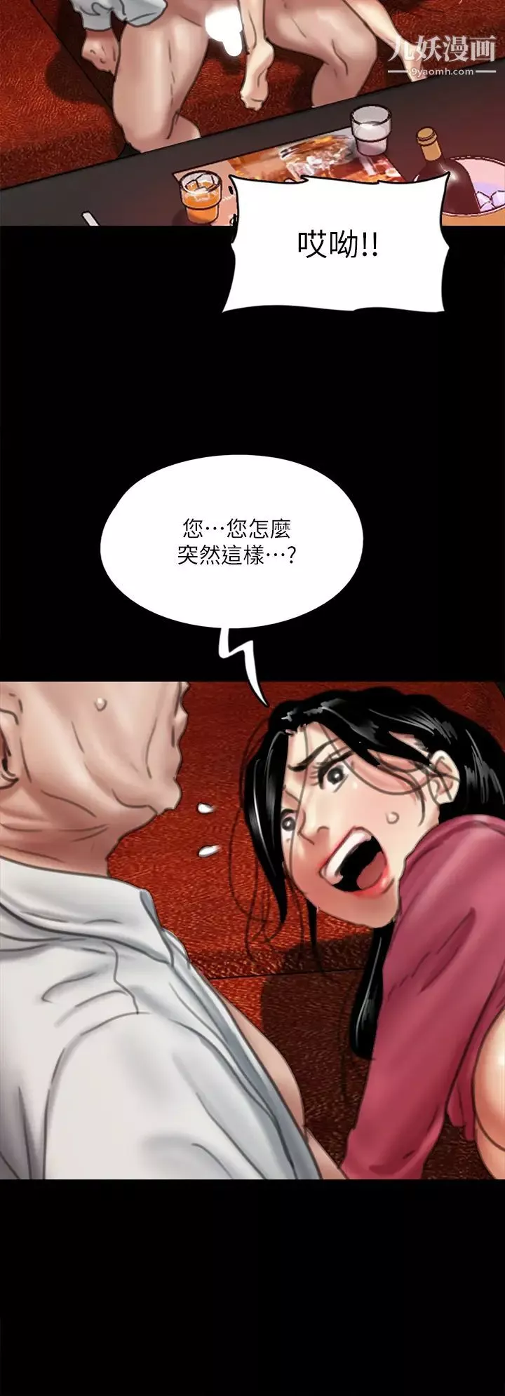 偶像女優第49話-對寶妍的小穴癡狂