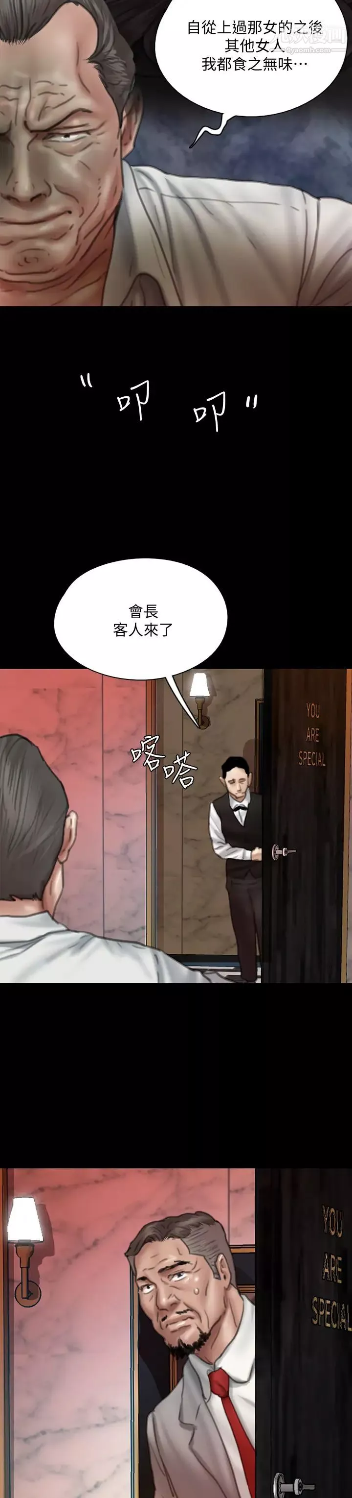 偶像女優第49話-對寶妍的小穴癡狂