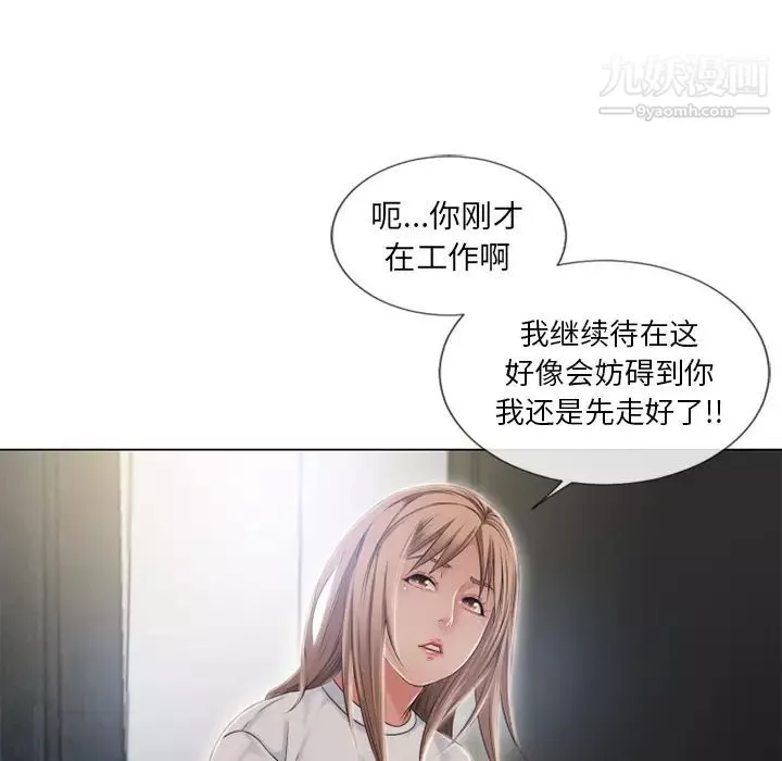 湿乐园-第54话 - 图片 97