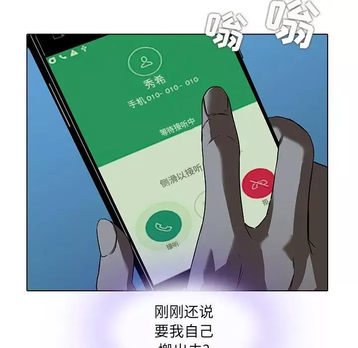 二十岁-第13话 - 图片 93