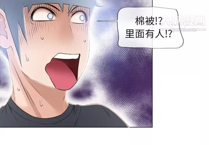湿乐园-第55话 - 图片 2