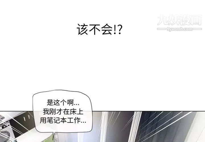 濕樂園第55話