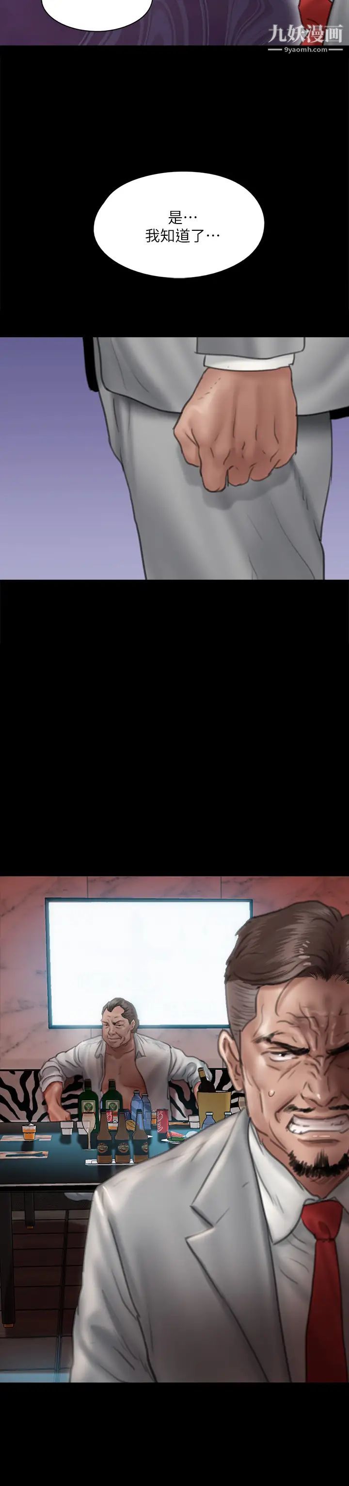 偶像女优第50话-再不来，宝妍就有危险瞭!