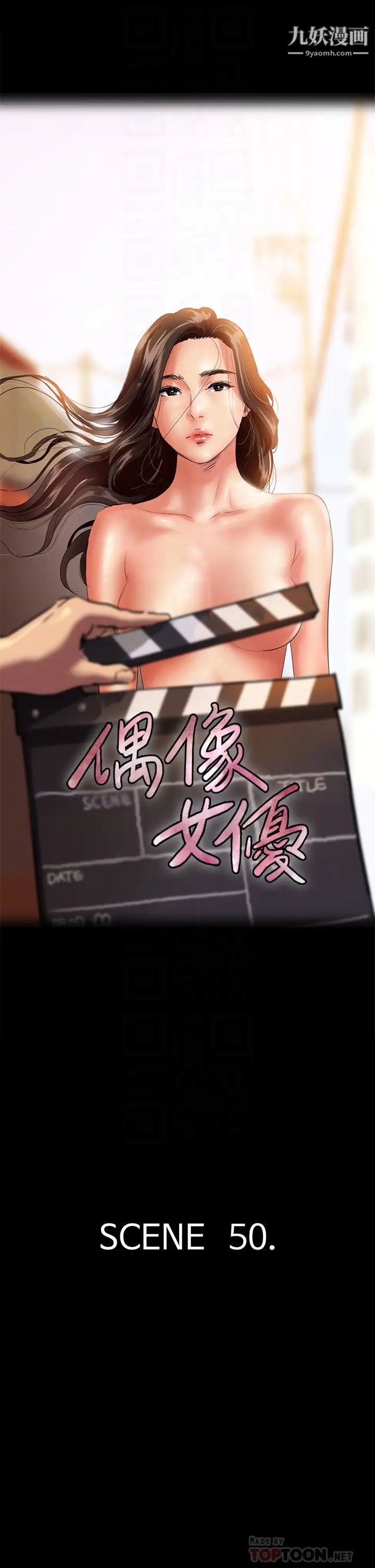 偶像女优第50话-再不来，宝妍就有危险瞭!