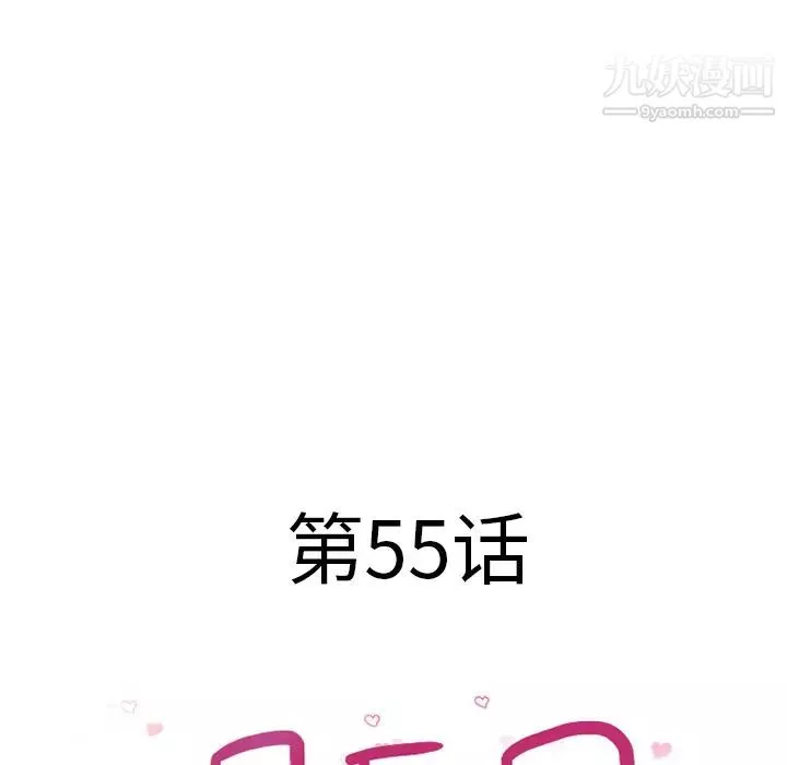 濕樂園第55話