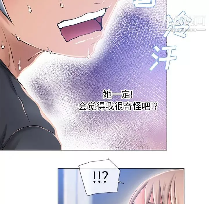 湿乐园-第55话 - 图片 13