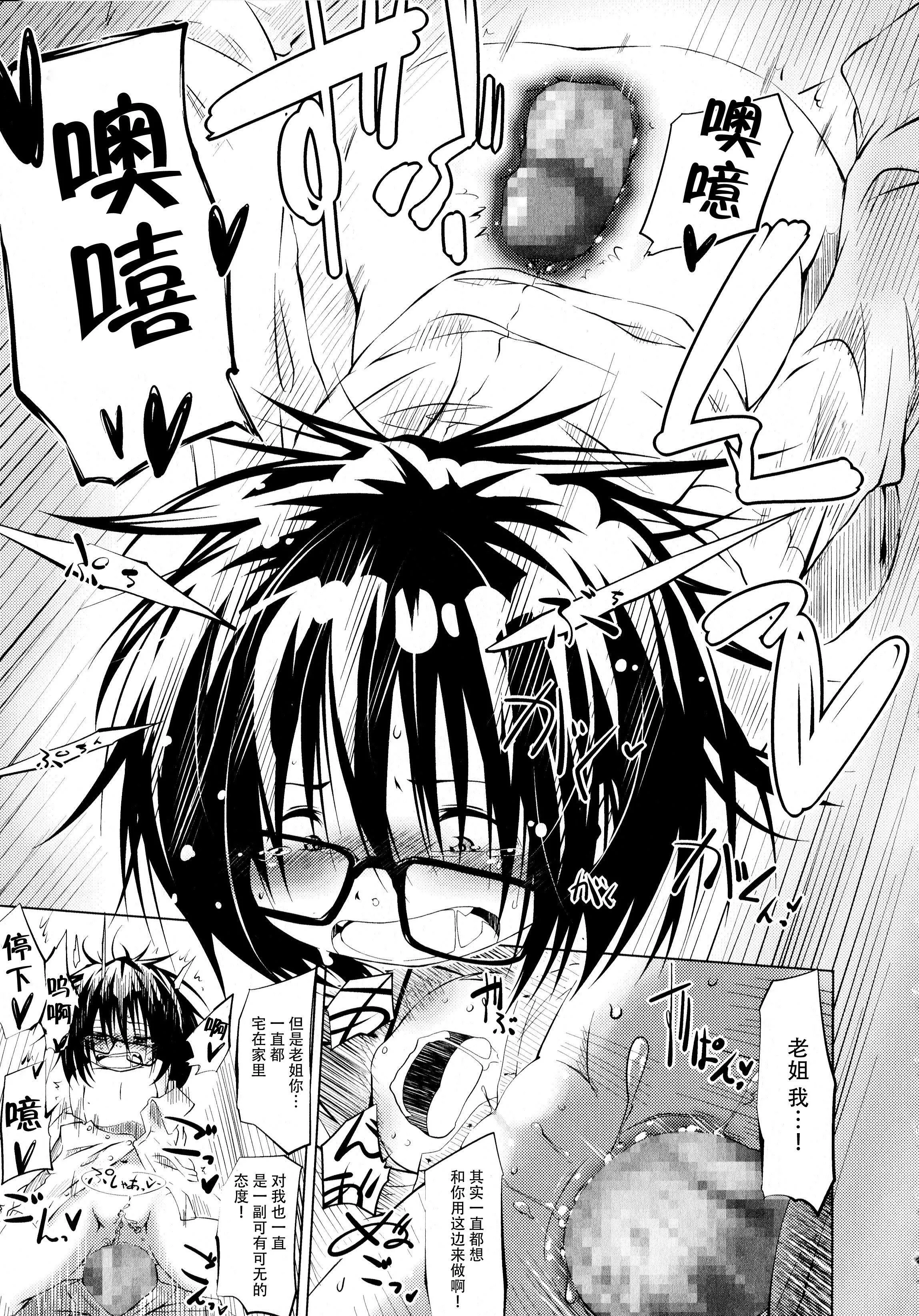 [神州國光社][小石ちかさ]ぷにふぃりあ♥[神州國光社][小石ちかさ]ぷにふぃりあ♥