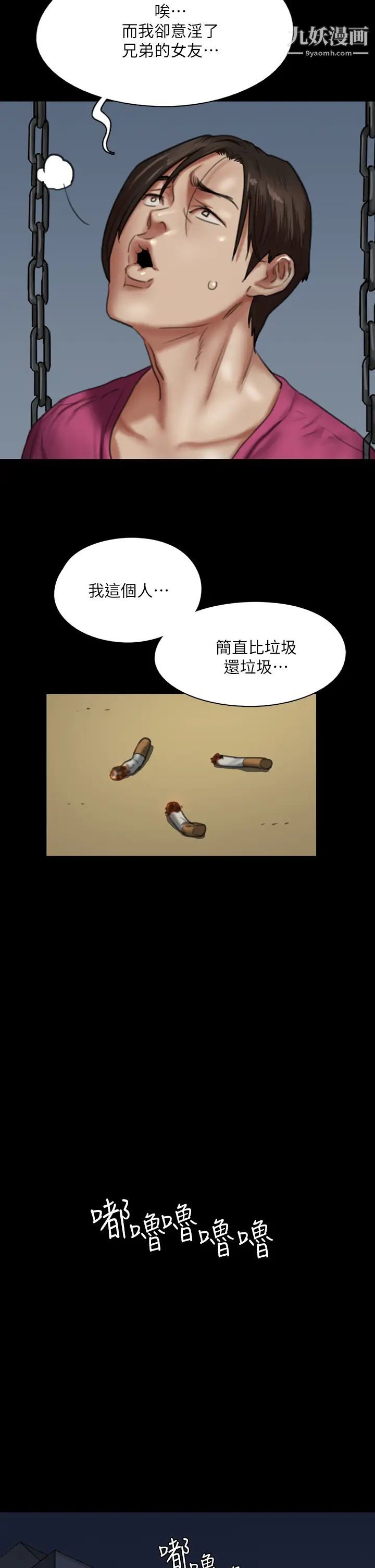 偶像女优第50话-再不来,宝妍就有危险瞭!