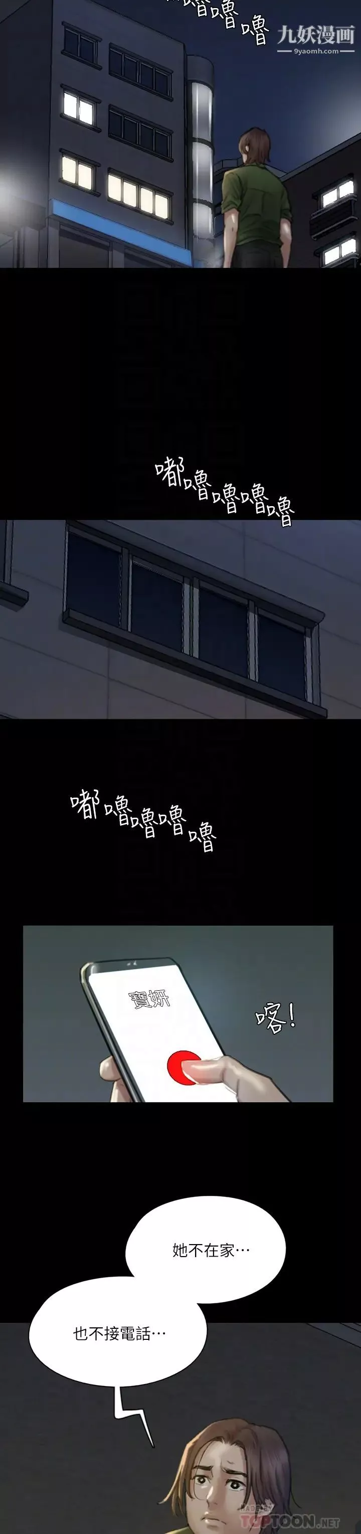 偶像女优-第50话-再不来，宝妍就有危险瞭! - 图片 12