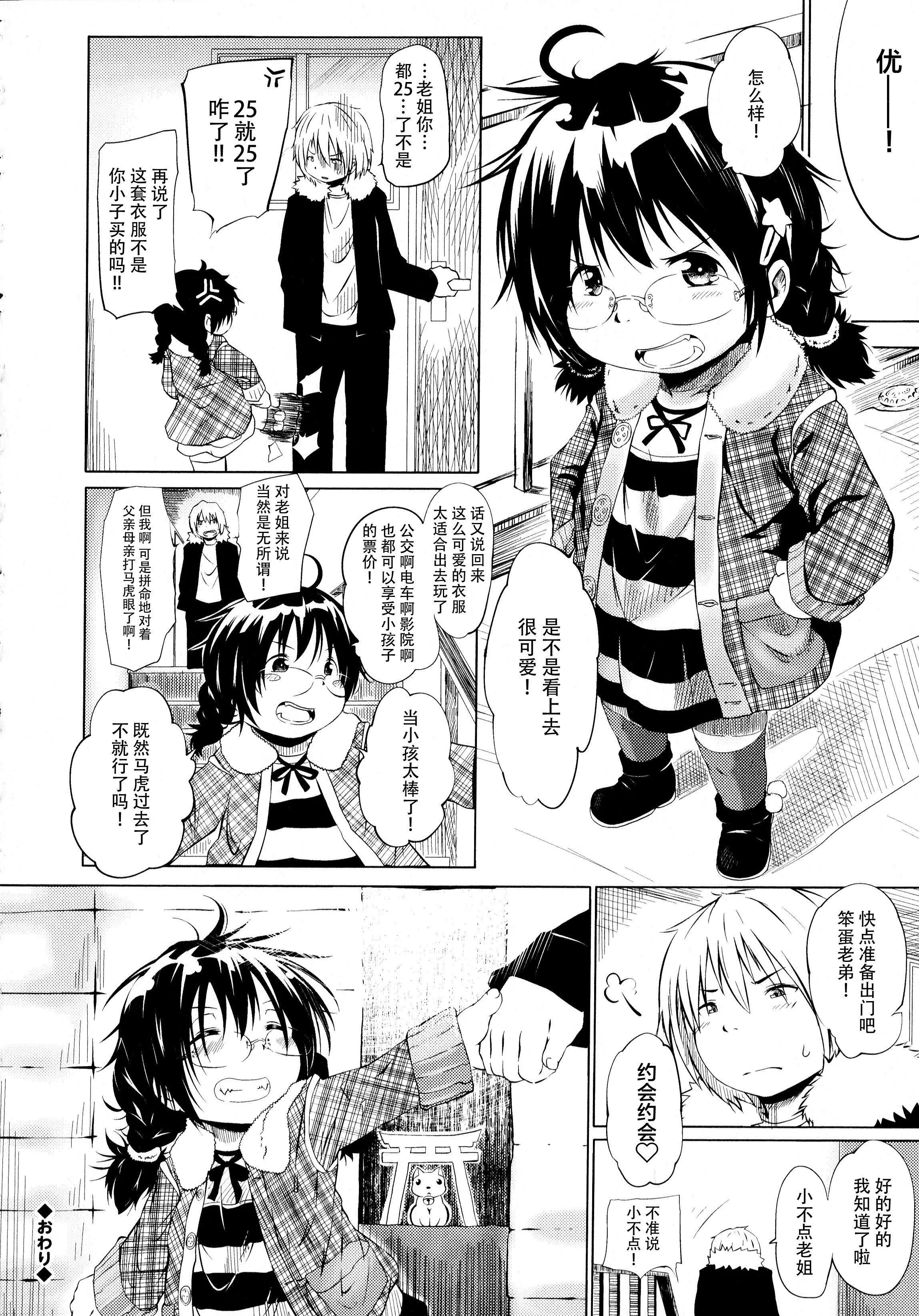 [神州國光社][小石ちかさ]ぷにふぃりあ♥[神州國光社][小石ちかさ]ぷにふぃりあ♥