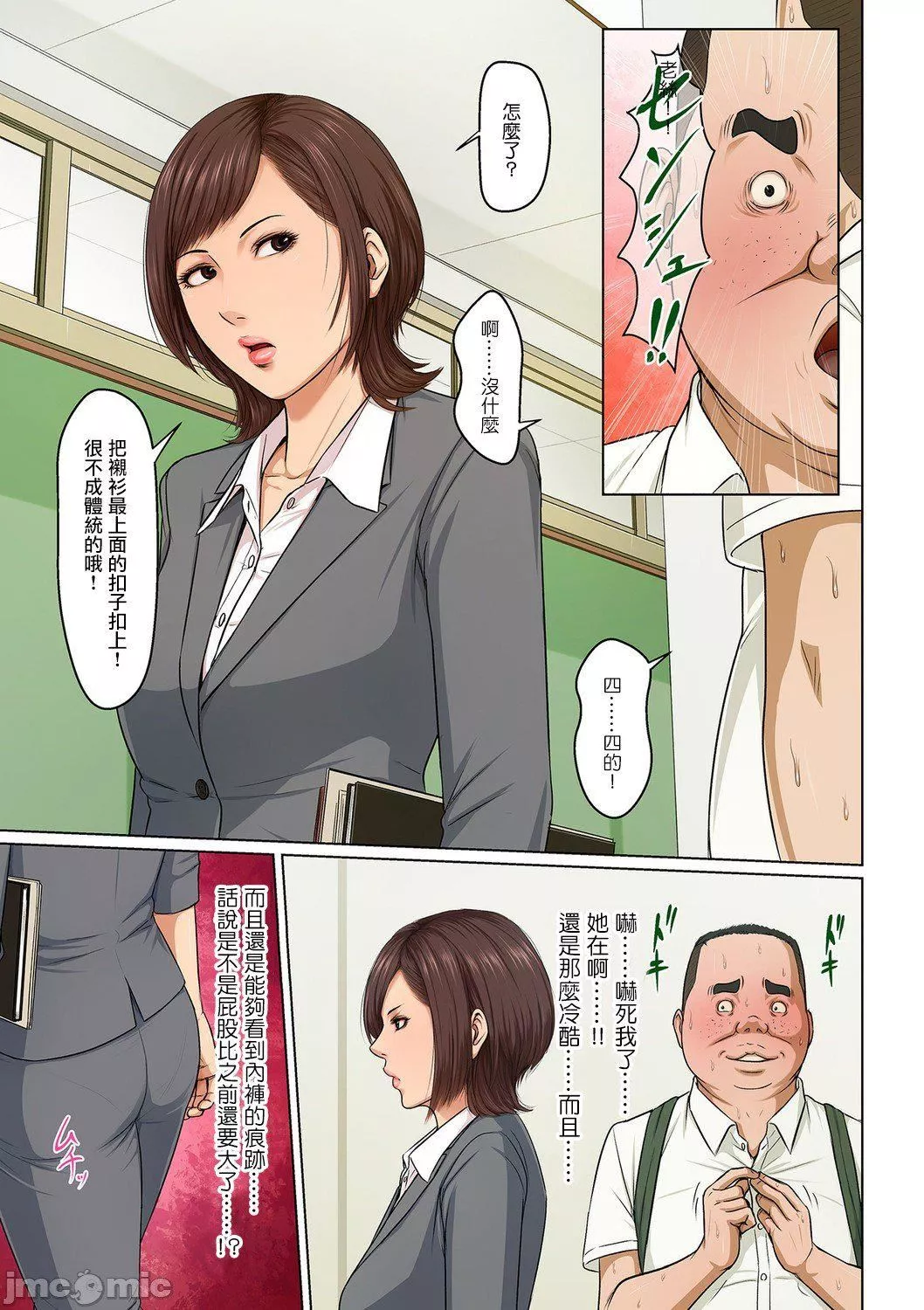 [ねぐりえ]絡みつく視線3[中文][ねぐりえ]絡みつく視線3[中文]