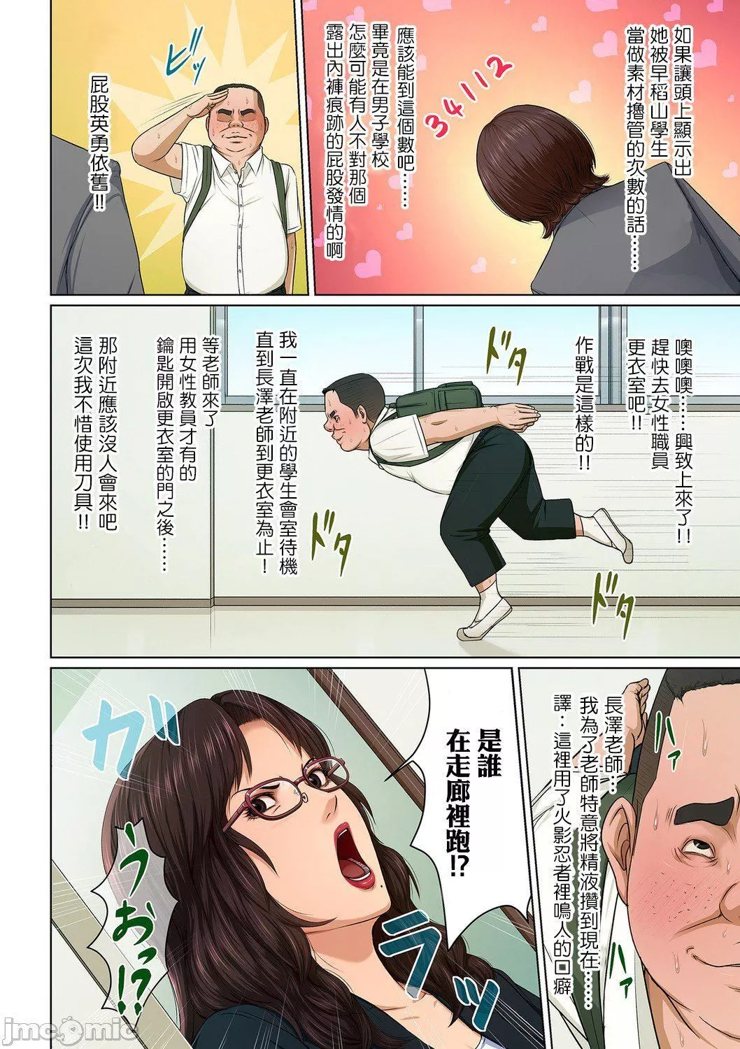 [ねぐりえ]络みつく视线3[中文]-[ねぐりえ]络みつく视线3[中文] - 图片 67