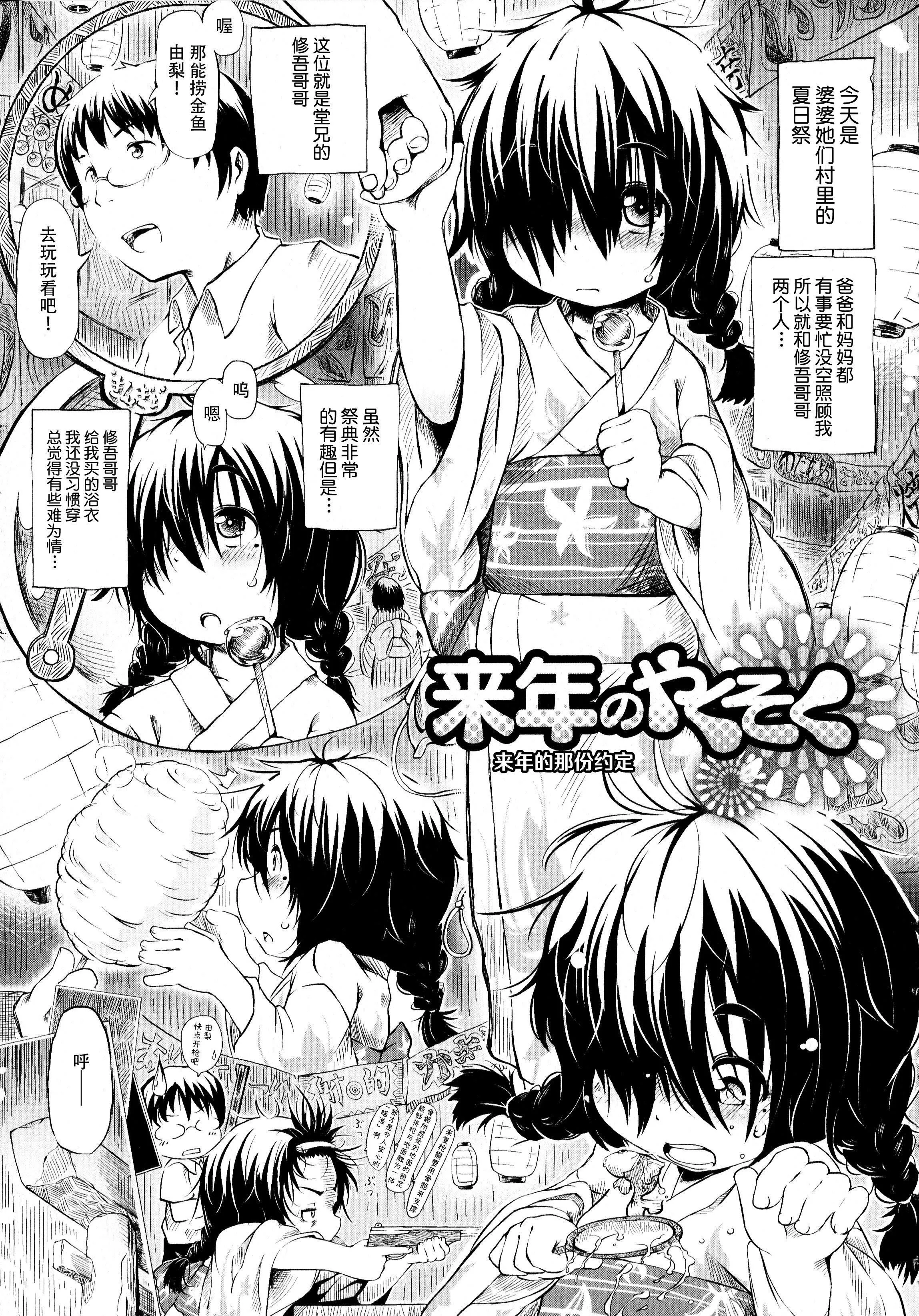 [神州国光社][小石ちかさ]ぷにふぃりあ♥-[神州国光社][小石ちかさ]ぷにふぃりあ♥ - 图片 167