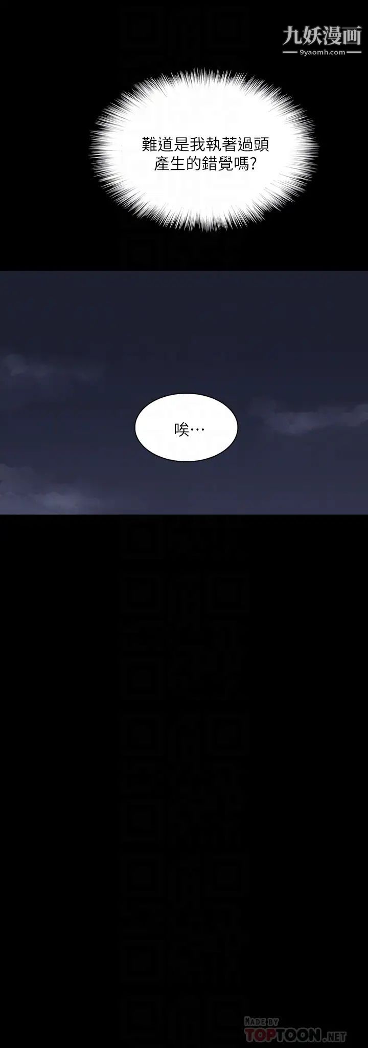 偶像女优第50话-再不来,宝妍就有危险瞭!