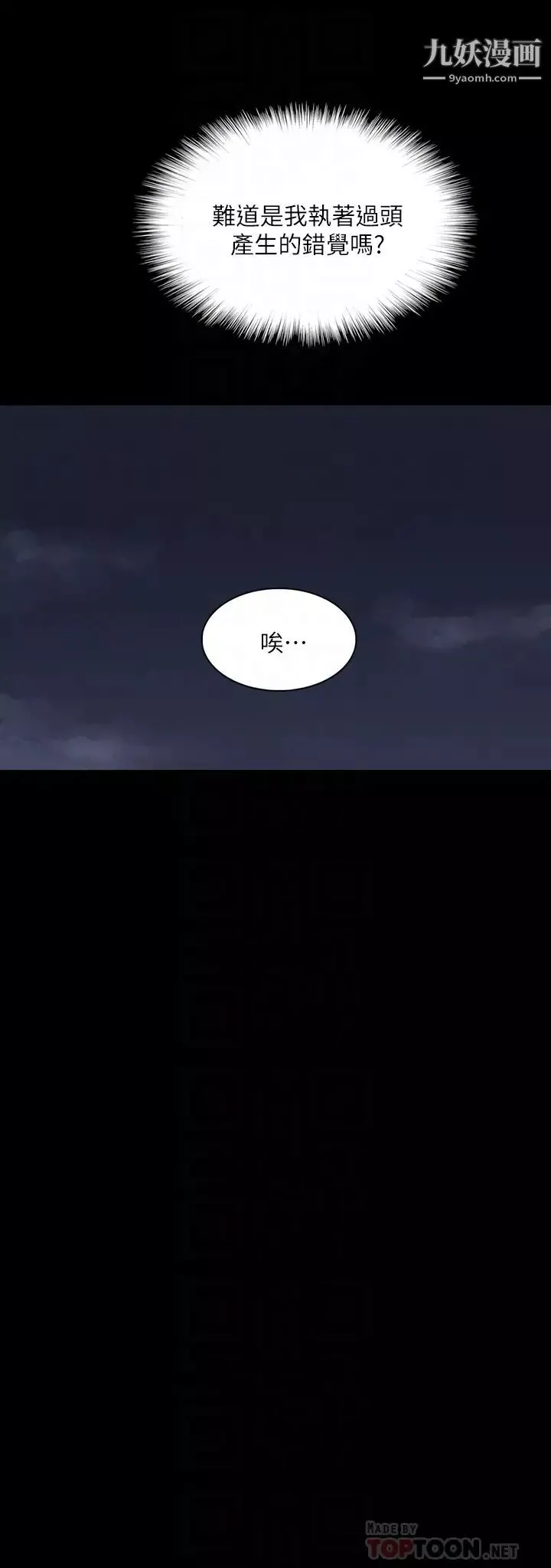 偶像女优-第50话-再不来，宝妍就有危险瞭! - 图片 14