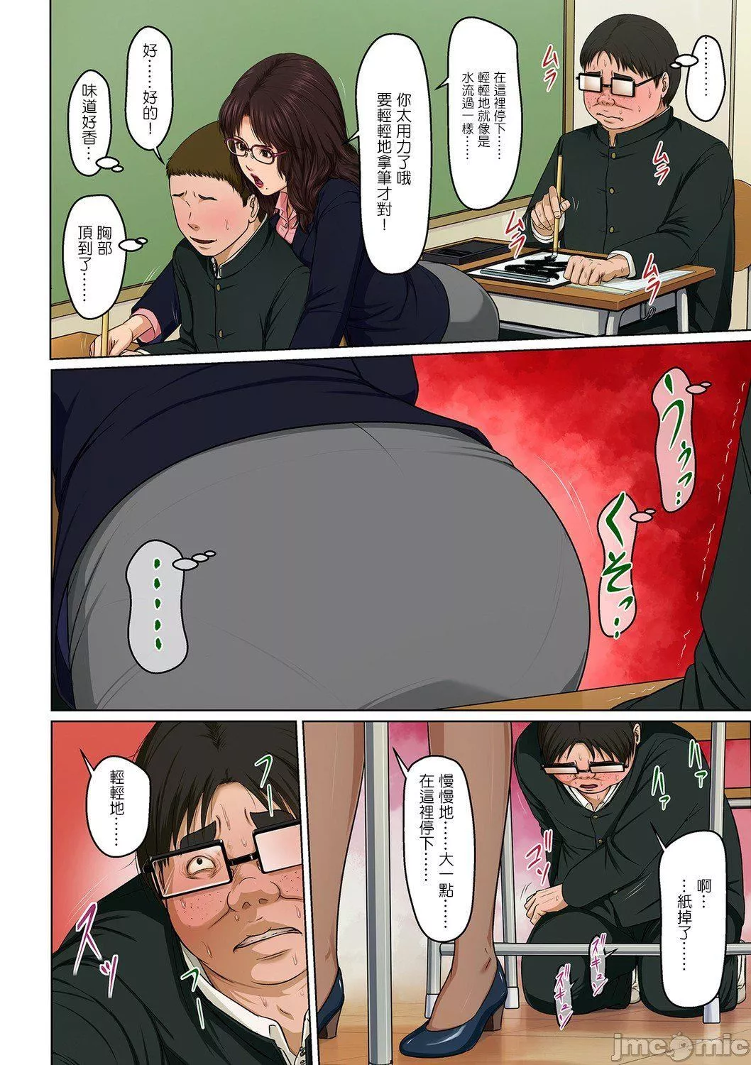 [ねぐりえ]络みつく视线3[中文]-[ねぐりえ]络みつく视线3[中文] - 图片 69