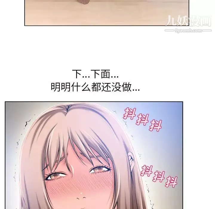 濕樂園第55話