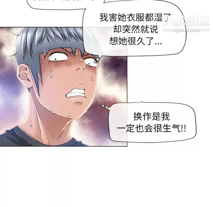 湿乐园-第55话 - 图片 28