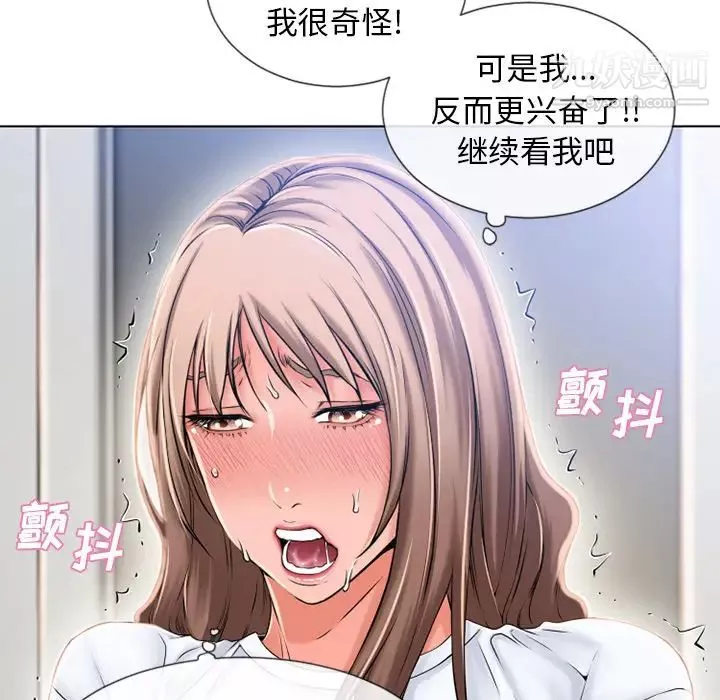 湿乐园-第55话 - 图片 36