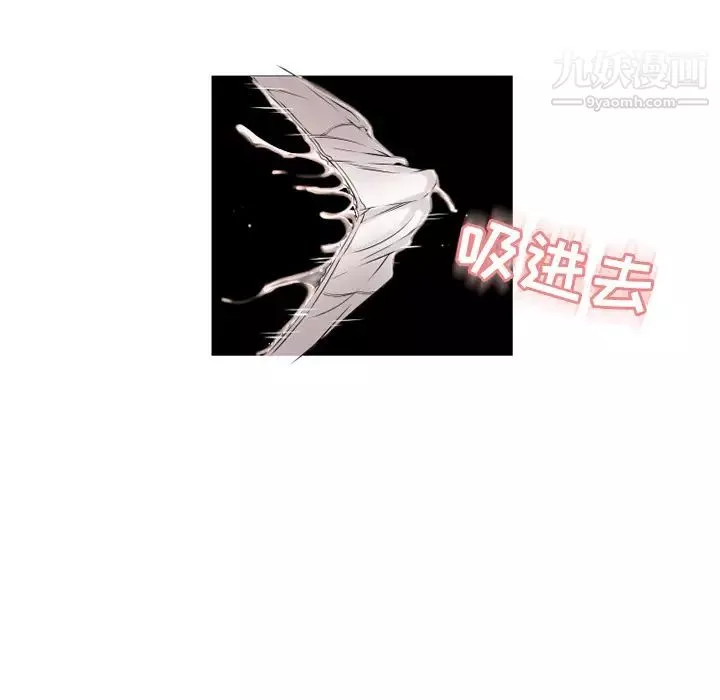 湿乐园-第55话 - 图片 38