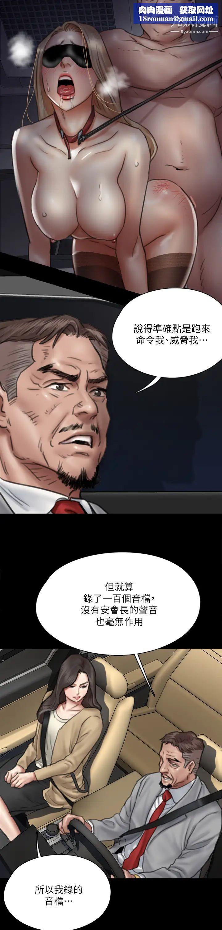 偶像女优第50话-再不来，宝妍就有危险瞭!