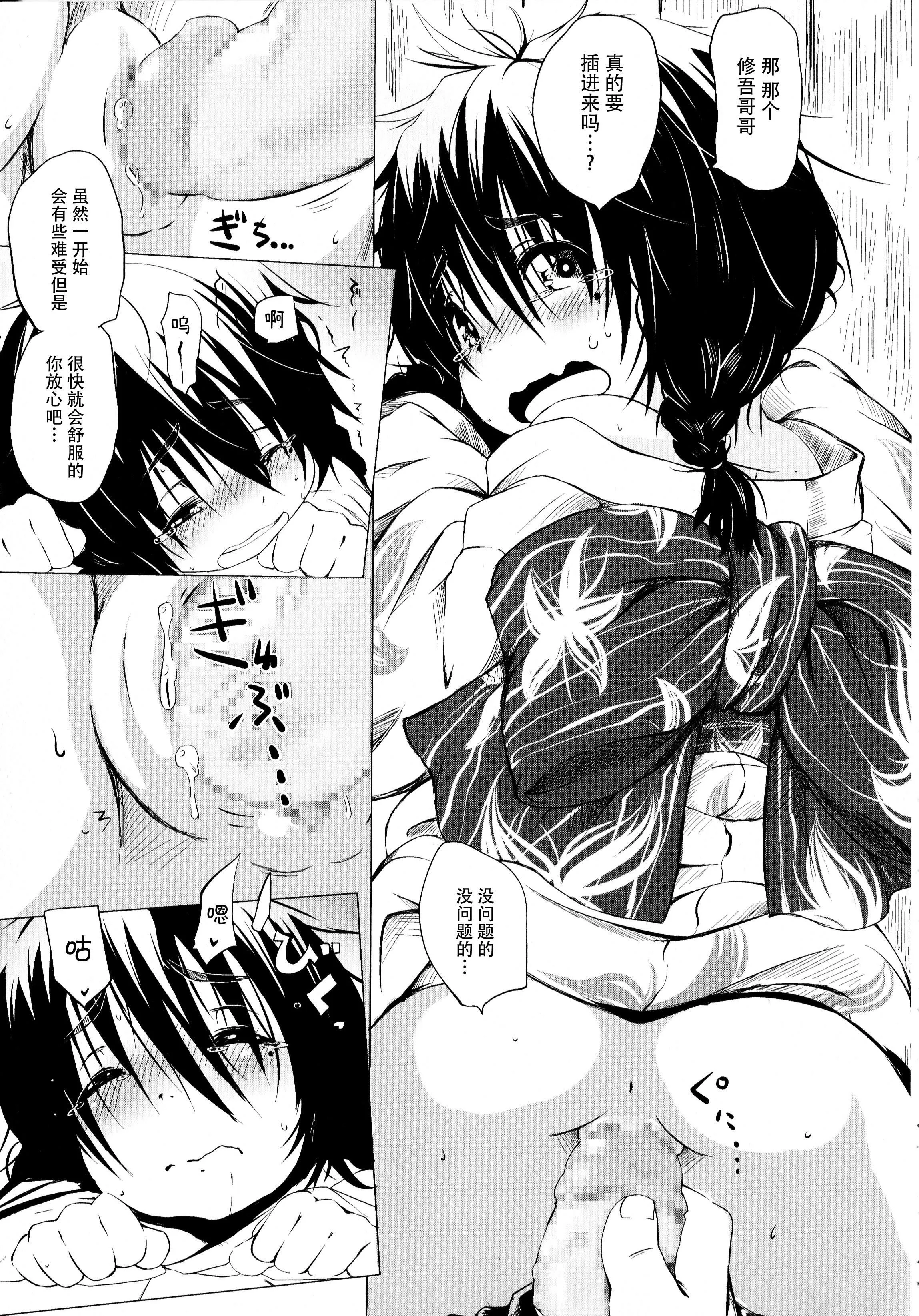 [神州国光社][小石ちかさ]ぷにふぃりあ♥-[神州国光社][小石ちかさ]ぷにふぃりあ♥ - 图片 175