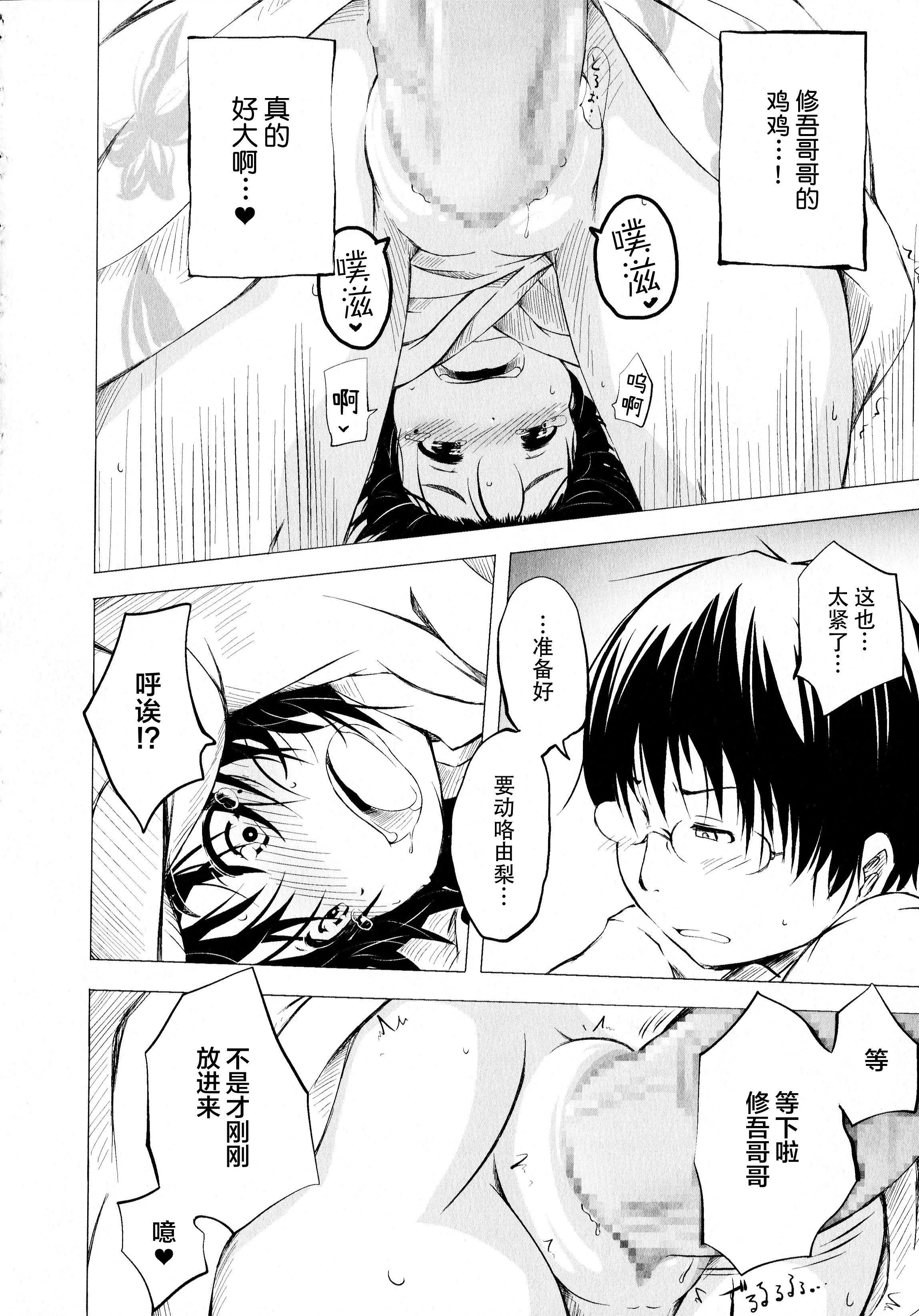 [神州国光社][小石ちかさ]ぷにふぃりあ♥-[神州国光社][小石ちかさ]ぷにふぃりあ♥ - 图片 176