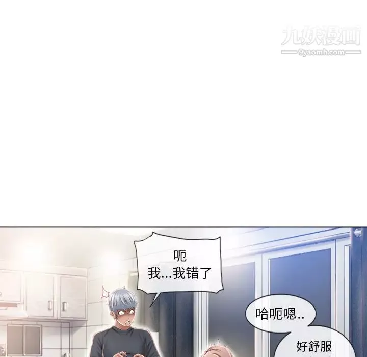 湿乐园-第55话 - 图片 41
