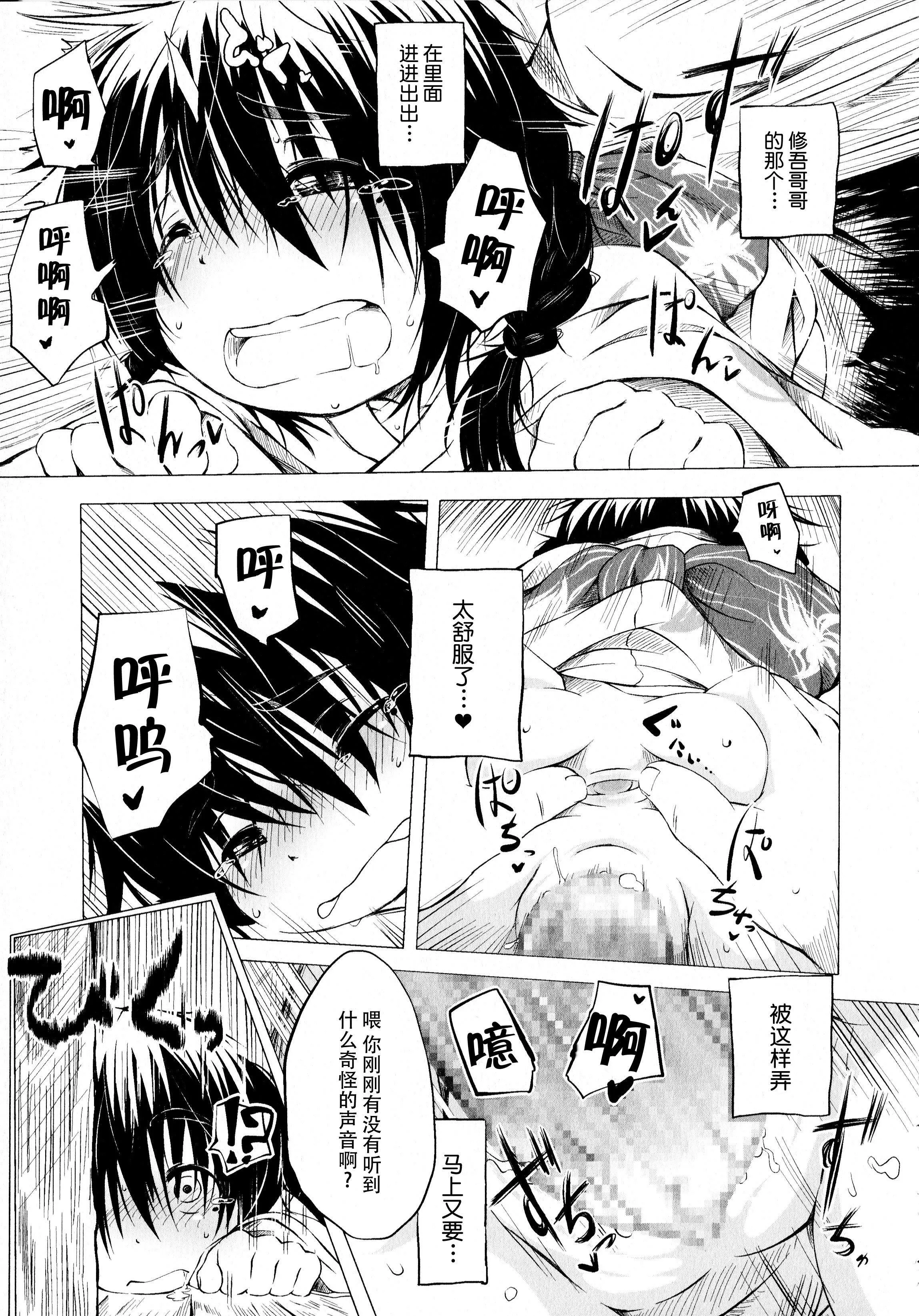 [神州国光社][小石ちかさ]ぷにふぃりあ♥-[神州国光社][小石ちかさ]ぷにふぃりあ♥ - 图片 177