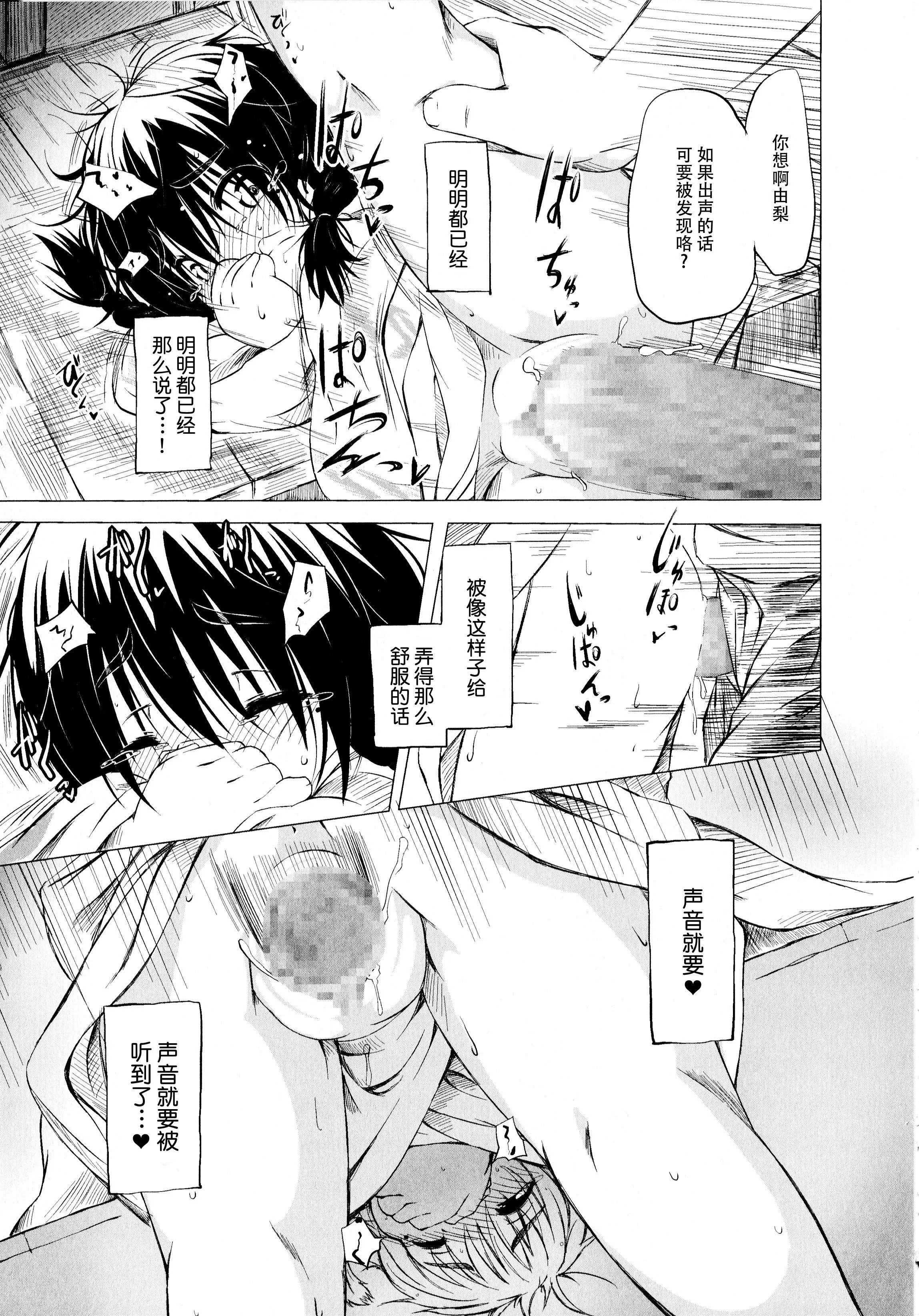 [神州国光社][小石ちかさ]ぷにふぃりあ♥-[神州国光社][小石ちかさ]ぷにふぃりあ♥ - 图片 179