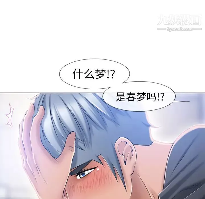 湿乐园-第55话 - 图片 51