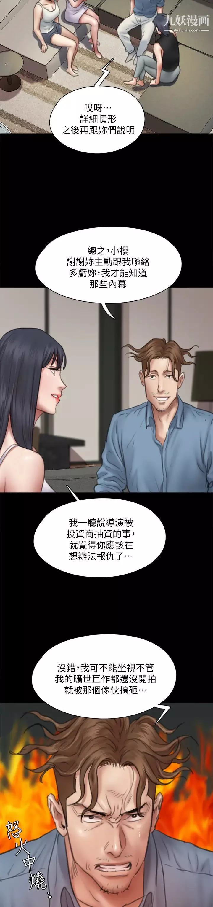 偶像女优-第50话-再不来，宝妍就有危险瞭! - 图片 38