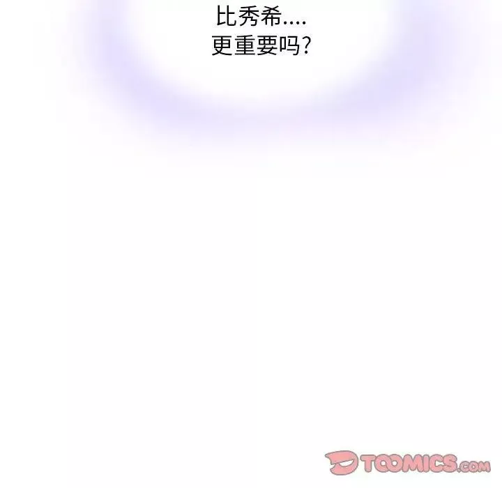 二十岁-第14话 - 图片 42