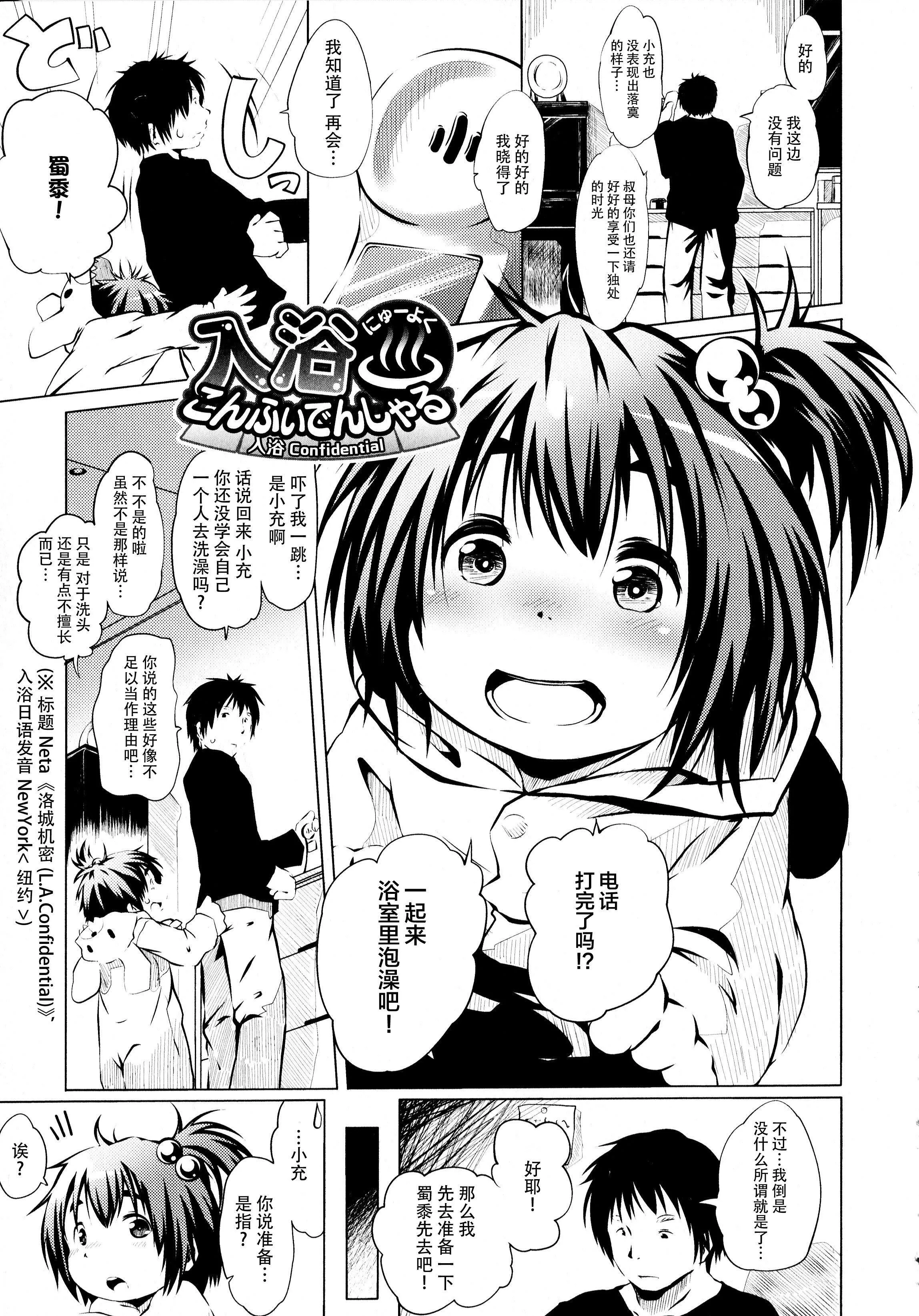 [神州國光社][小石ちかさ]ぷにふぃりあ♥[神州國光社][小石ちかさ]ぷにふぃりあ♥