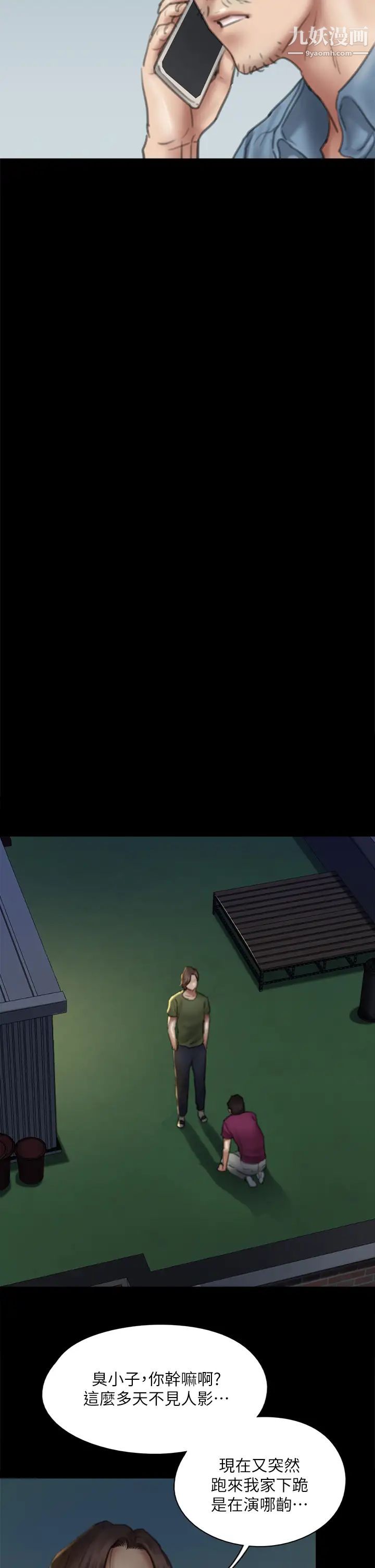 偶像女优第50话-再不来，宝妍就有危险瞭!