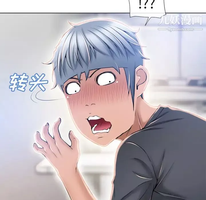 湿乐园-第55话 - 图片 57