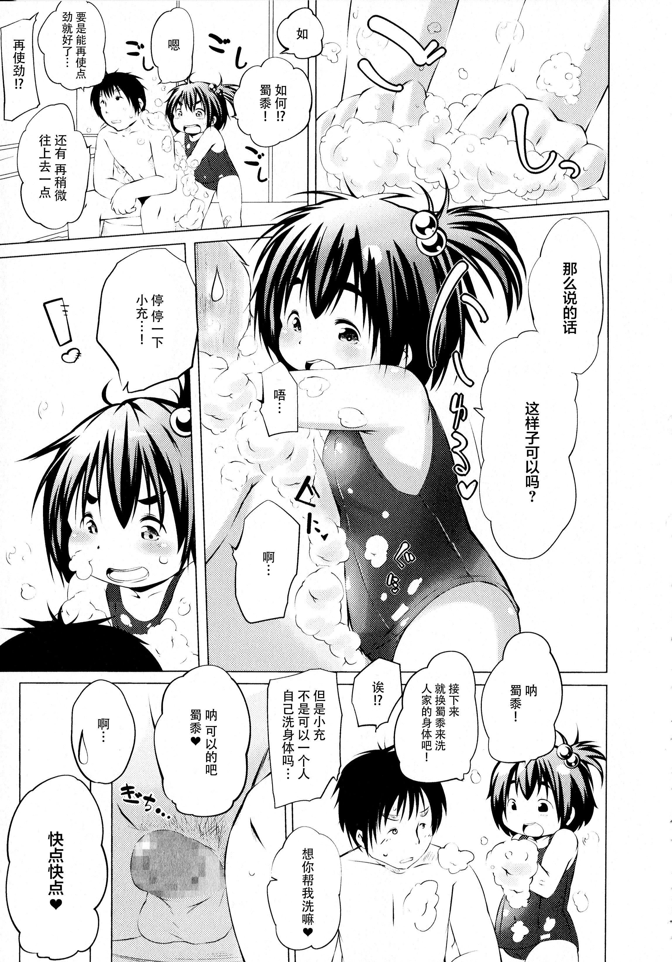 [神州國光社][小石ちかさ]ぷにふぃりあ♥[神州國光社][小石ちかさ]ぷにふぃりあ♥