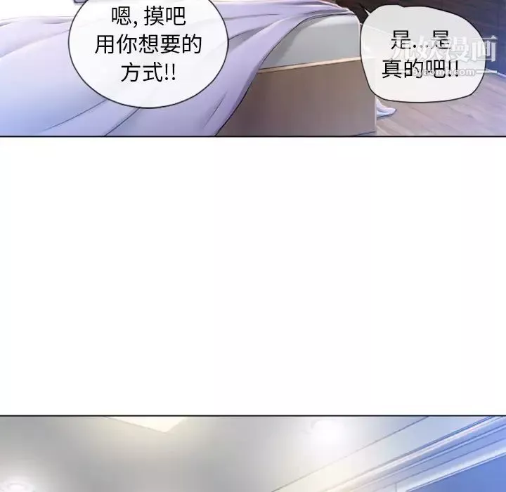 濕樂園第55話