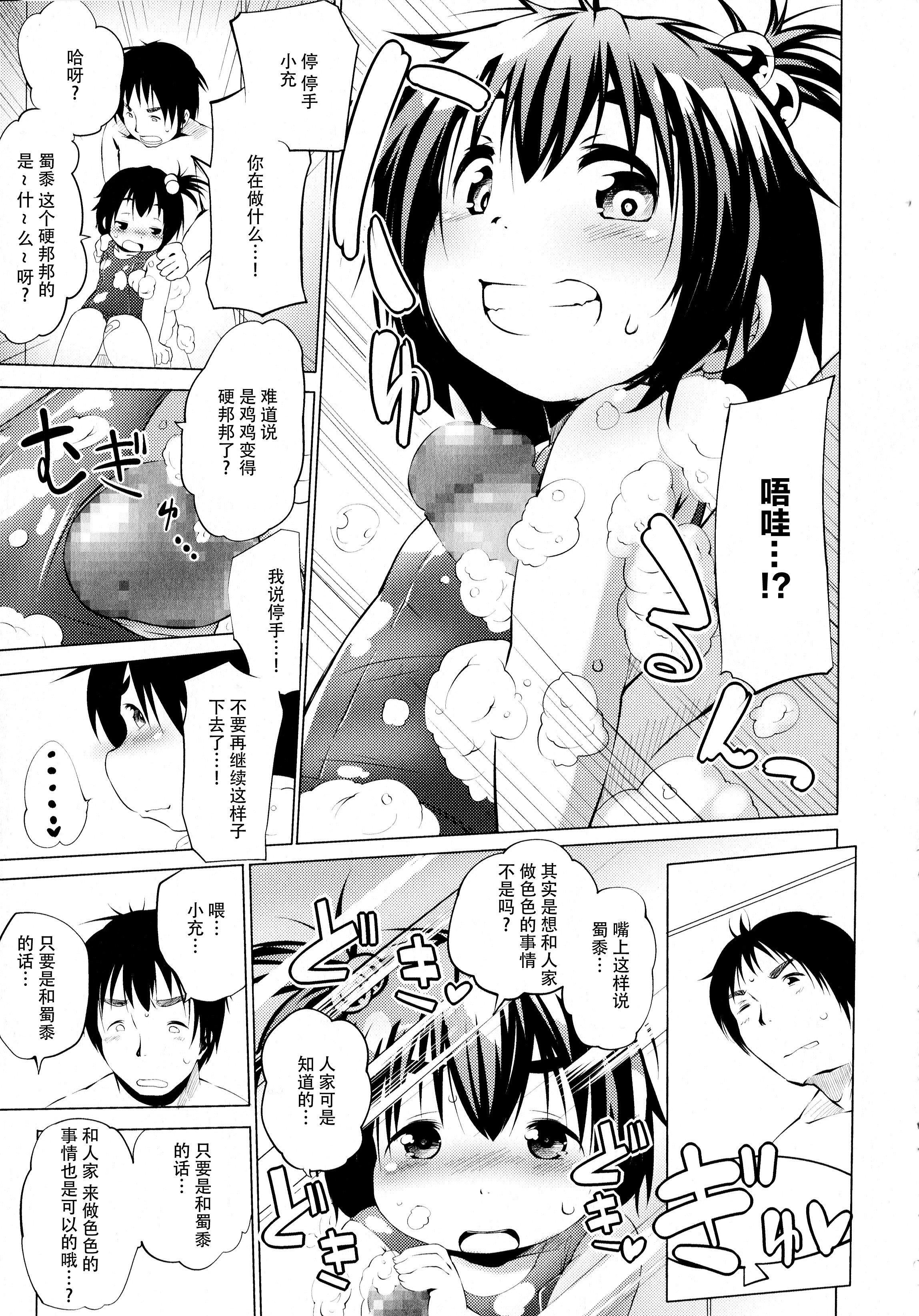 [神州国光社][小石ちかさ]ぷにふぃりあ♥[神州国光社][小石ちかさ]ぷにふぃりあ♥