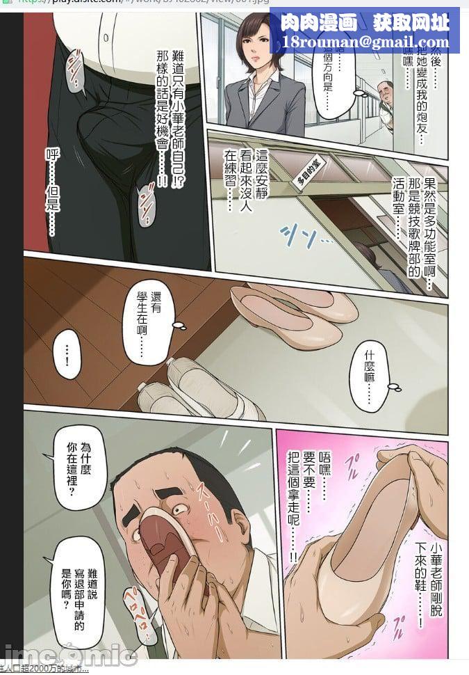 [ねぐりえ]络みつく视线3[中文][ねぐりえ]络みつく视线3[中文]